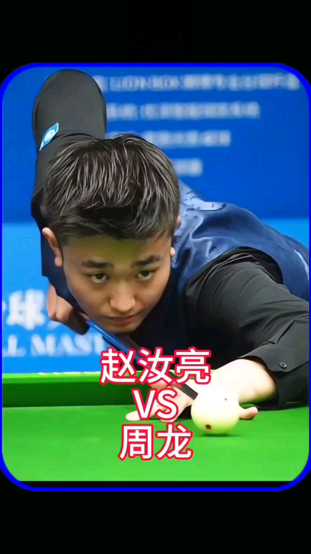 主队门将稳 主队门将稳